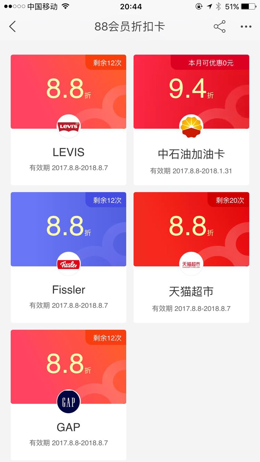 [生活求助]办加油卡有哪些坏处和好处?有必要